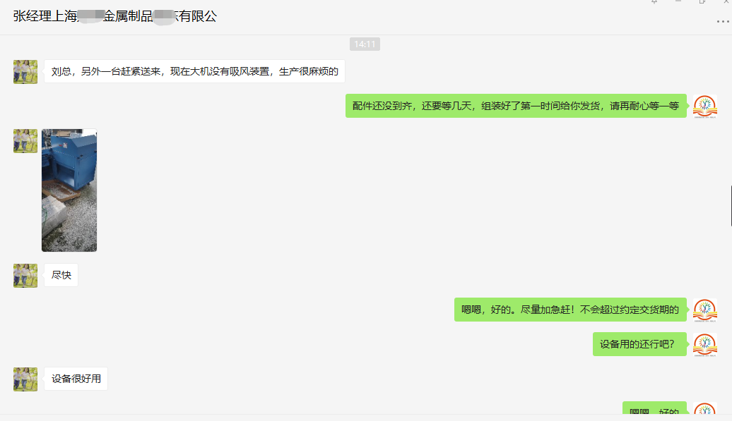 設(shè)備很好用--金杯雖貴沒有陳總對雙德譽切鋁機口碑有價值??！