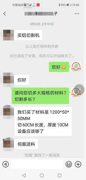 訂購(gòu)切鋁機(jī)選擇雙德譽(yù)不怕貨比三家：寧波、張家港、山東