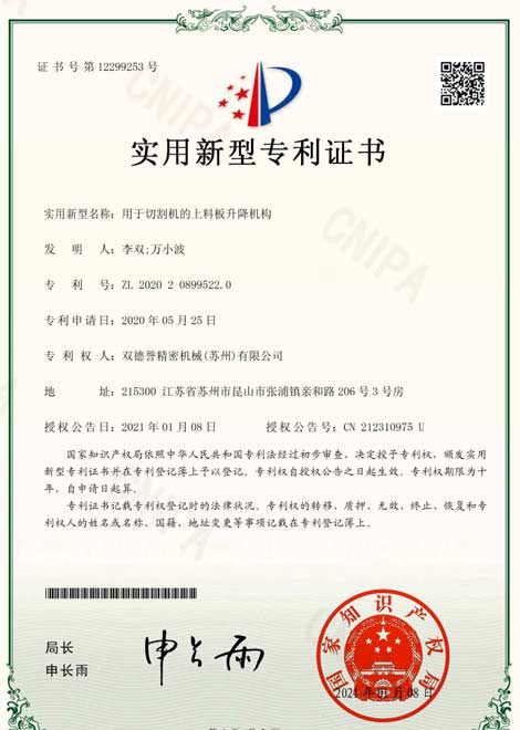 【昆山】選擇切鋁機(jī)廠家看重我司6項(xiàng)專(zhuān)利技術(shù)及售后服務(wù)