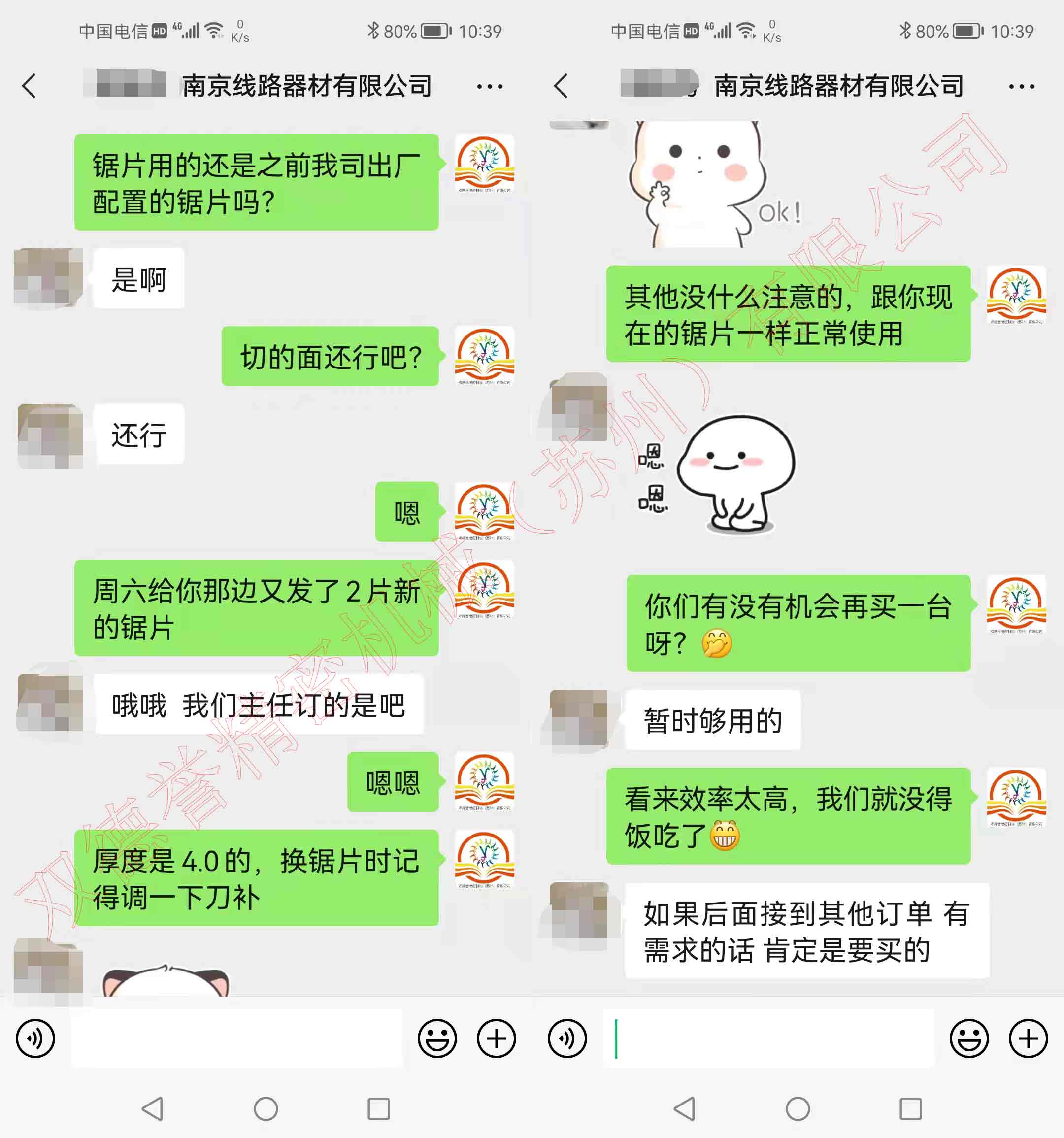 鋁型材自動(dòng)切割機(jī)效率太高暫時(shí)夠用，如加訂單定會(huì)回購(gòu)--客戶真實(shí)口碑